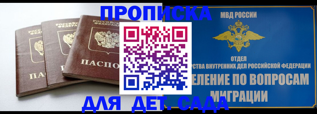 регистрация для школы в Болхове